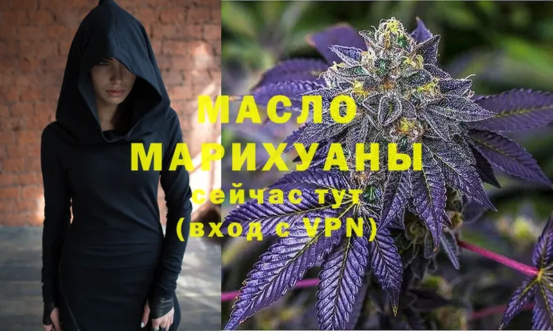 ТГК Wax  мега онион  Аргун 